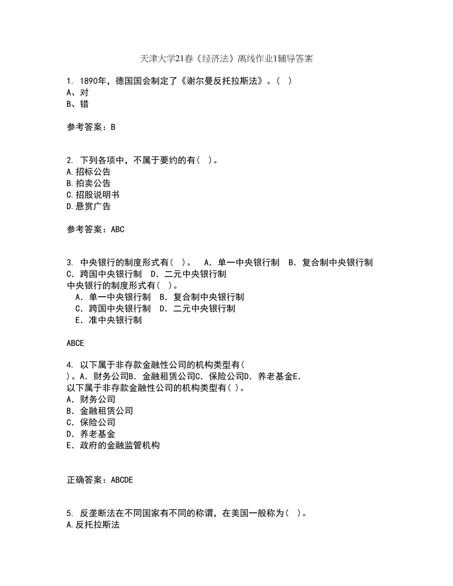 天津大学21春《经济法》离线作业1辅导答案78_第1页