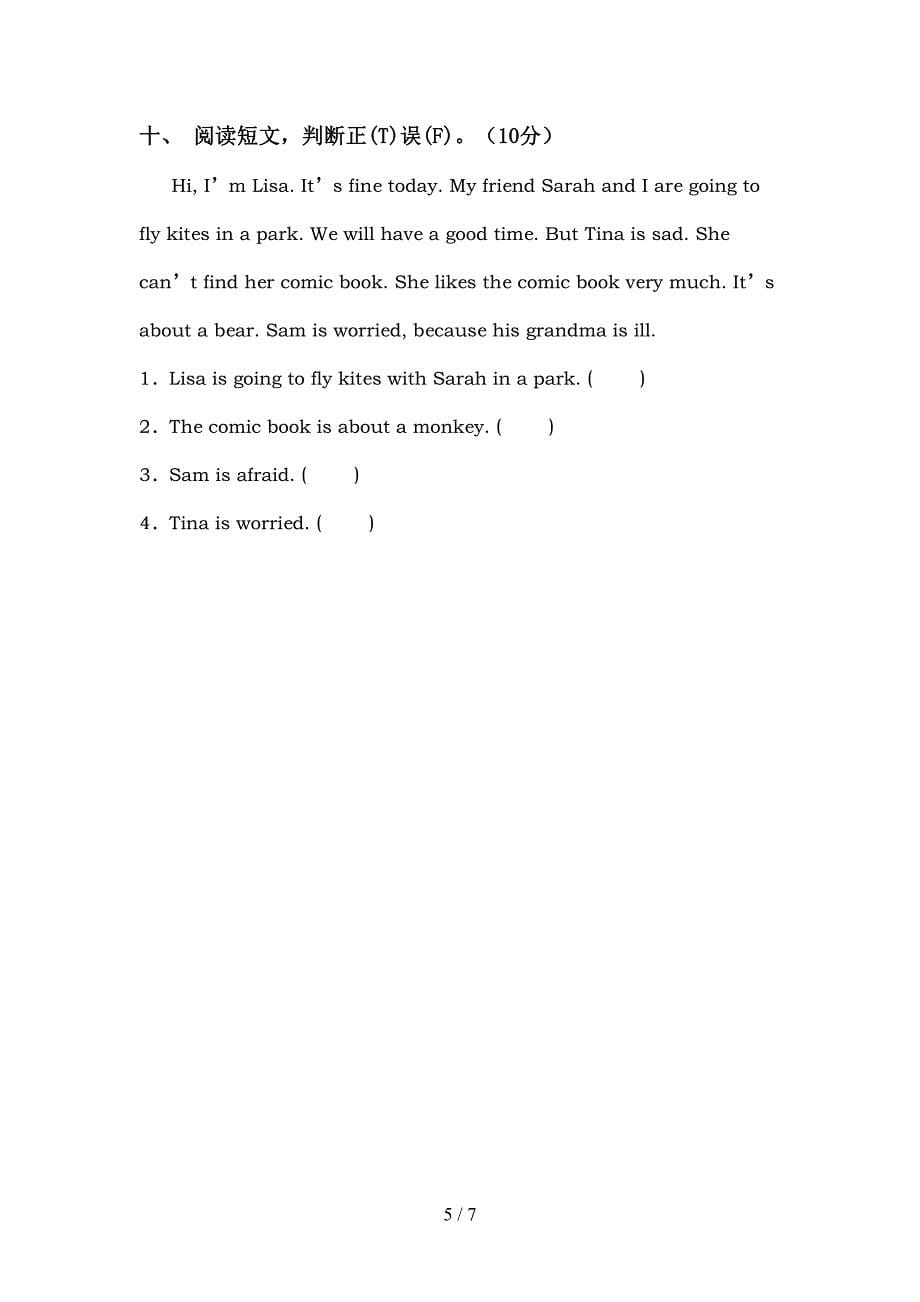 译林版六年级英语上册期中模拟考试及答案下载.doc_第5页