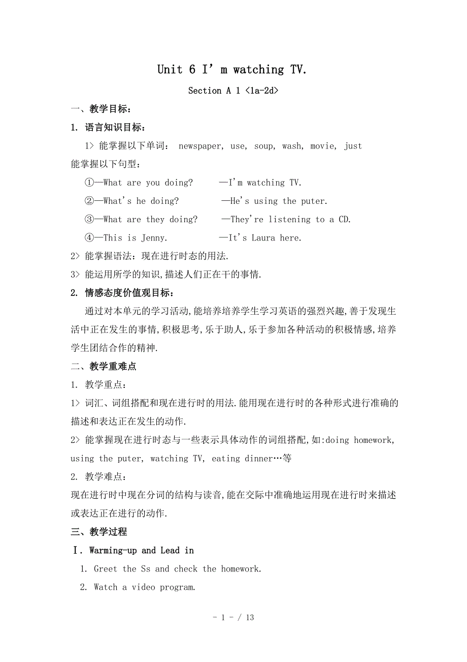 Unit-6-I’m-watching-TV全单元教案_第1页