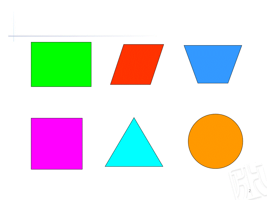 长方体和正方体的特征ppt课件_第2页