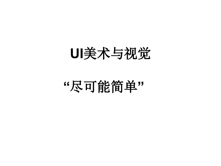 Pony关于QQMail的邮件摘录腾讯方案.ppt_第4页