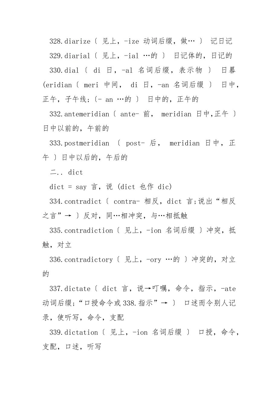 2022年8月28日GRE考试考点推举_第4页