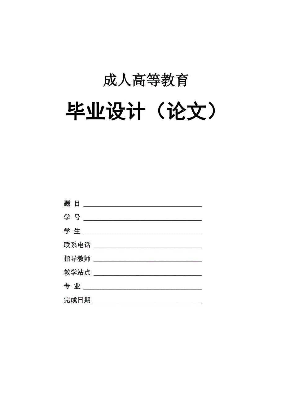 年产5万吨乙二醇工艺流程设计_第1页