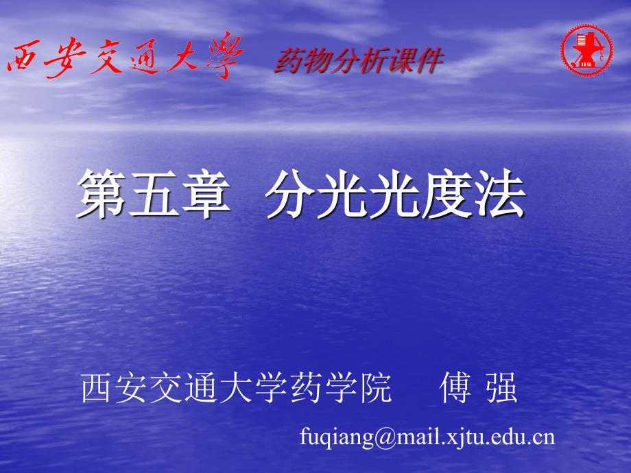 执业药师复习资料5_第1页