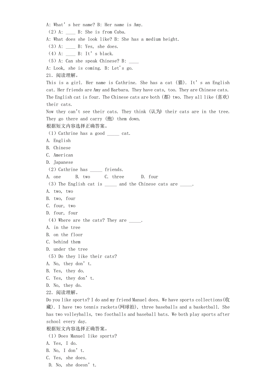 小升初英语模拟试卷-加油站通用版_第3页