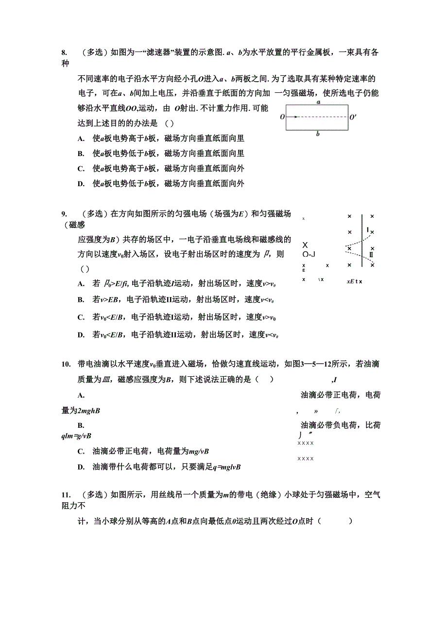 运动电荷在磁场中受到的力_第3页