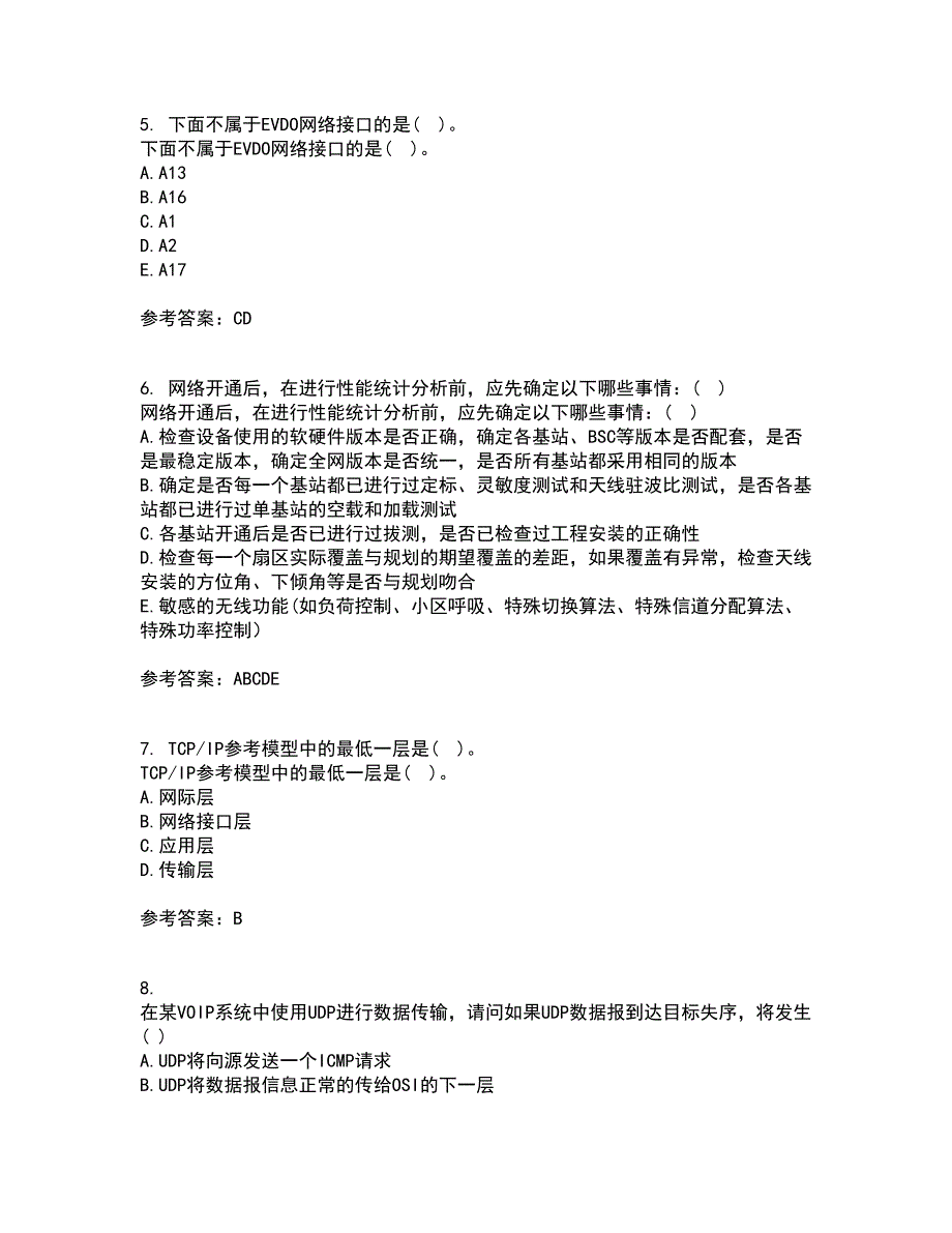 北京理工大学22春《无线网络与无线局域网》补考试题库答案参考43_第2页