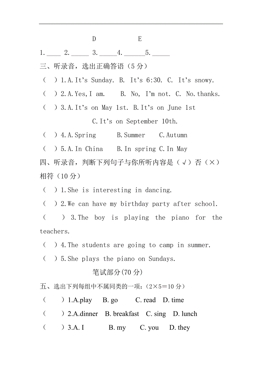 海南区第一学期科普版六年级英语期末试卷_第2页