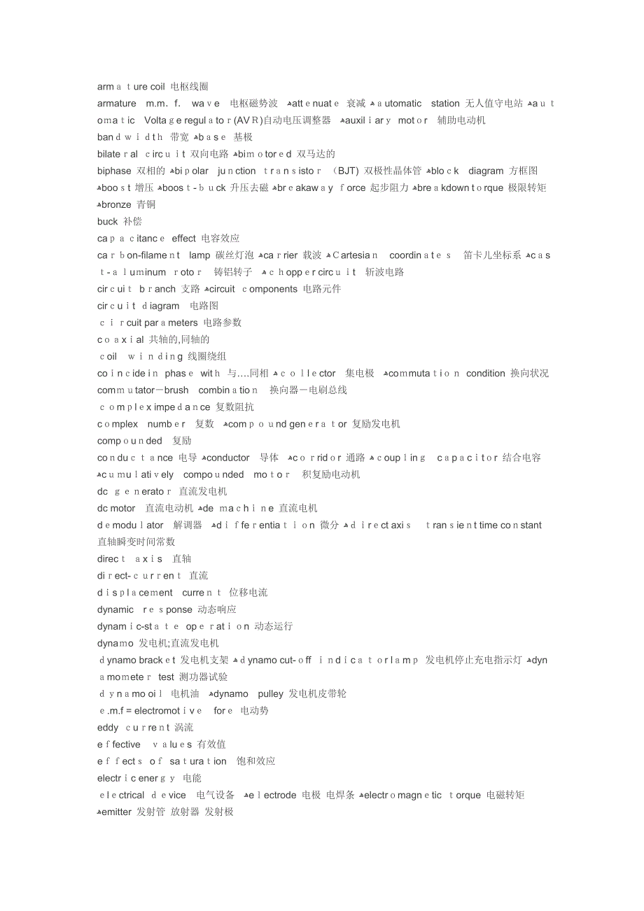 发电机中英文对照表_第2页