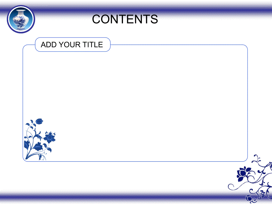 青花瓷中国风ppt幻灯片课件_第3页
