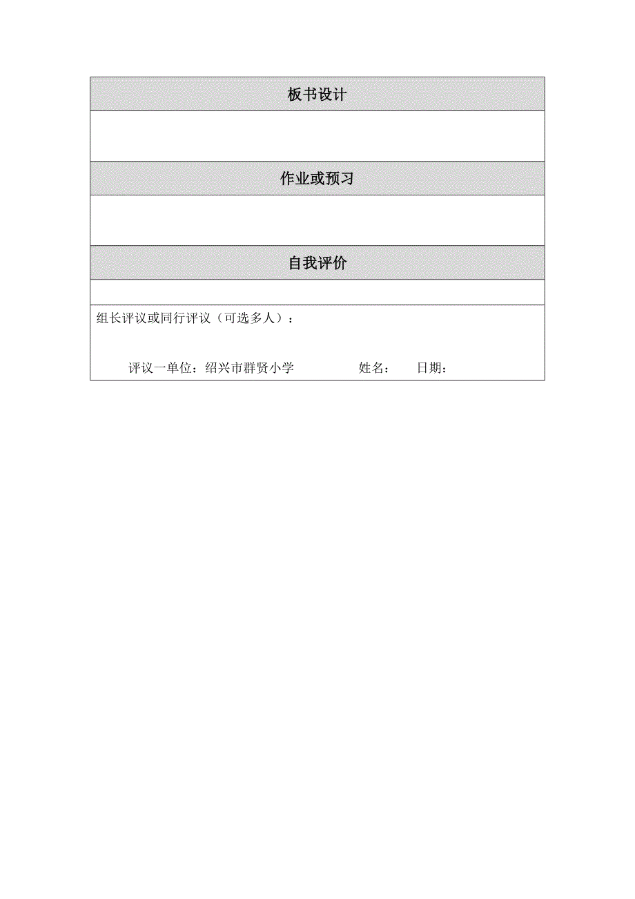 平均分的认识（一）.doc_第3页