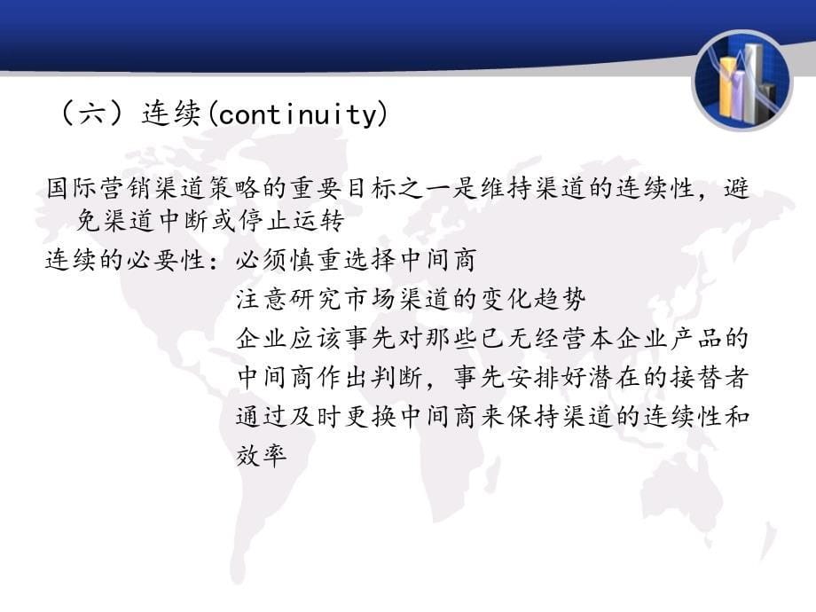 国际营销的影响因素_第5页