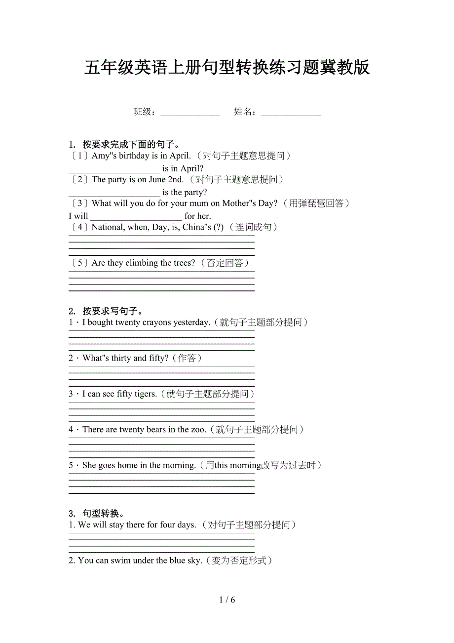 五年级英语上册句型转换练习题冀教版_第1页