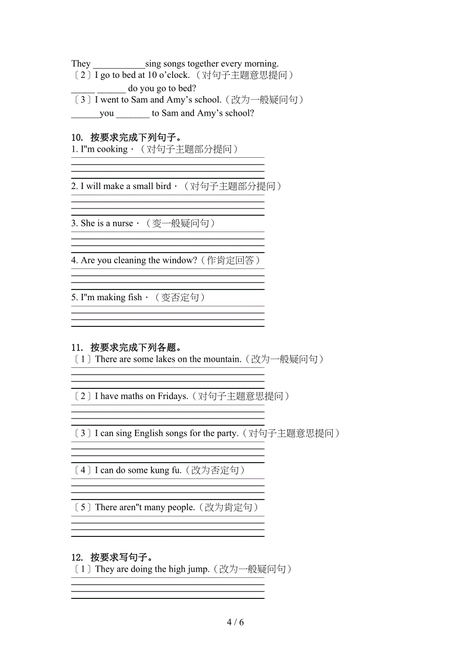 五年级英语上册句型转换练习题冀教版_第4页