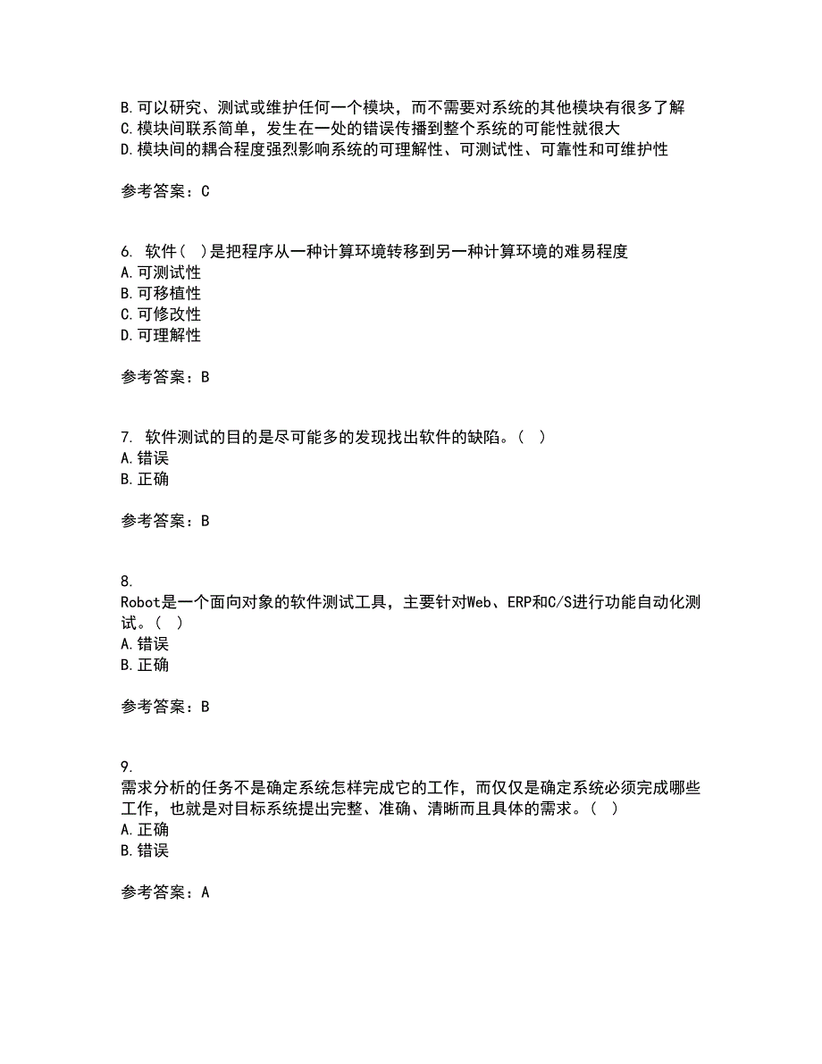 福建师范大学21秋《软件测试技术》在线作业三答案参考77_第2页