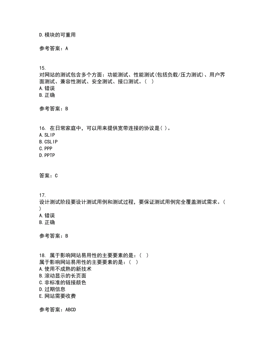 福建师范大学21秋《软件测试技术》在线作业三答案参考77_第4页