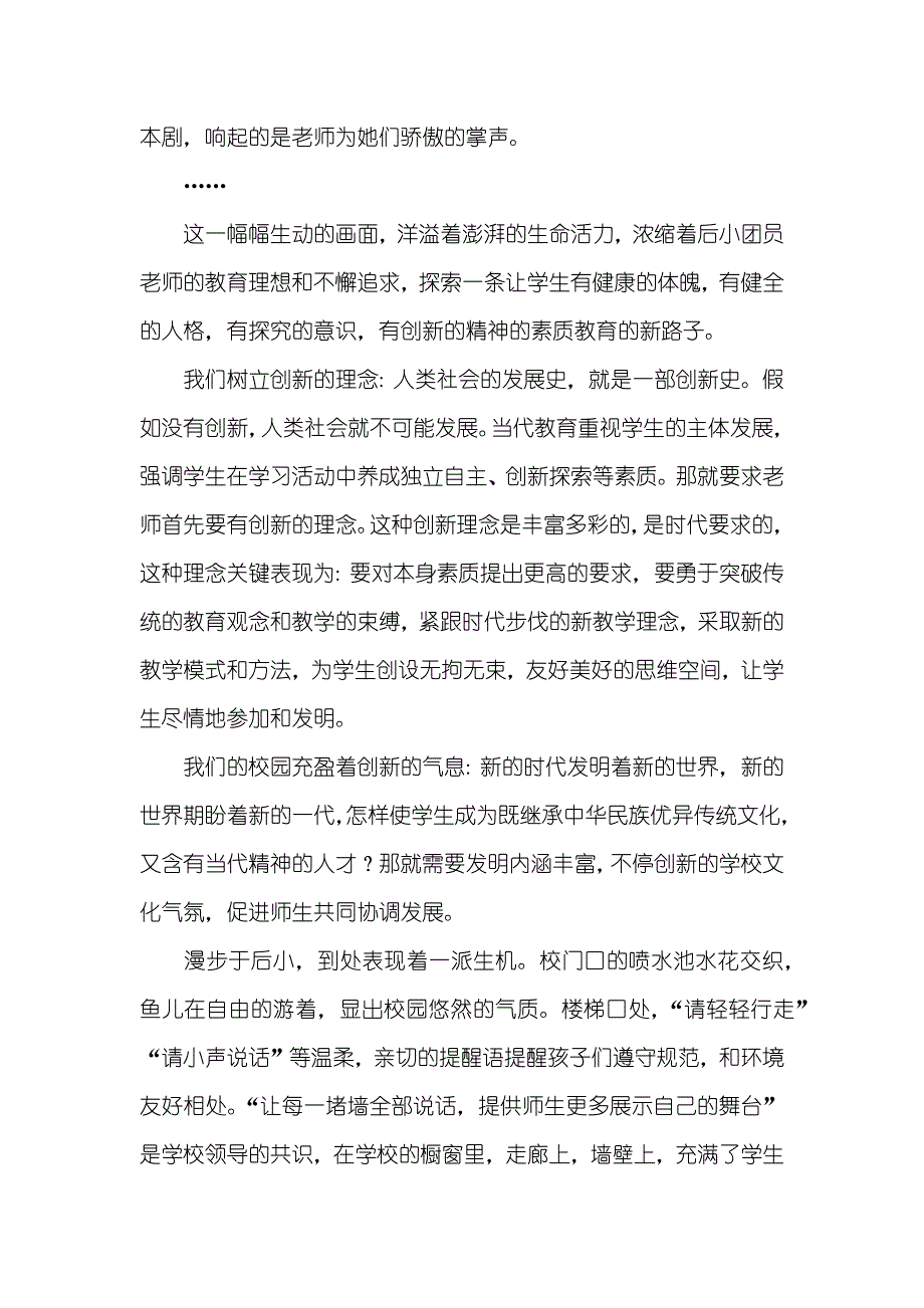 青春和期望一起飞扬_第2页