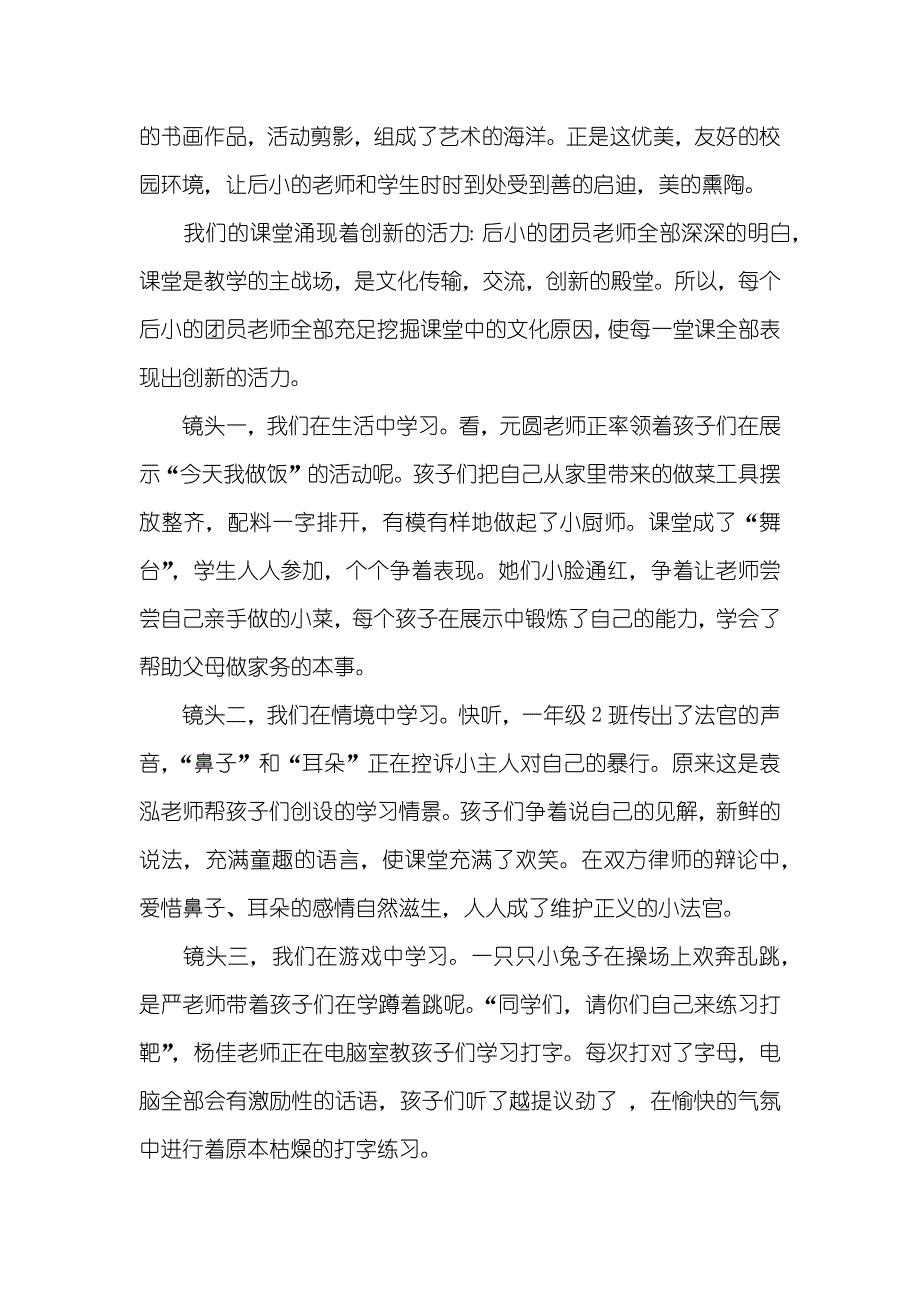 青春和期望一起飞扬_第3页