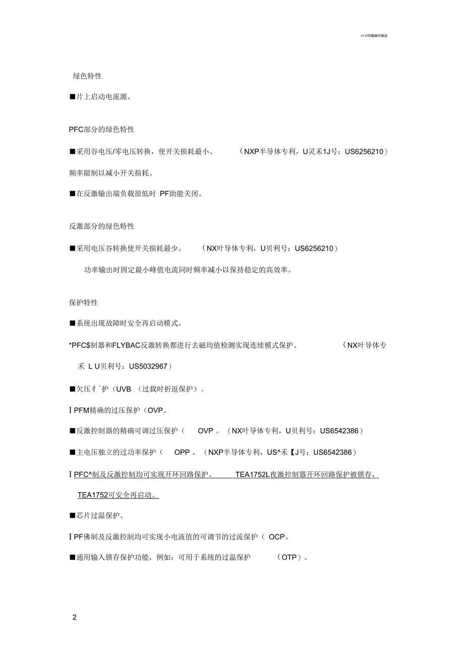 TEA1752数据中文_第2页