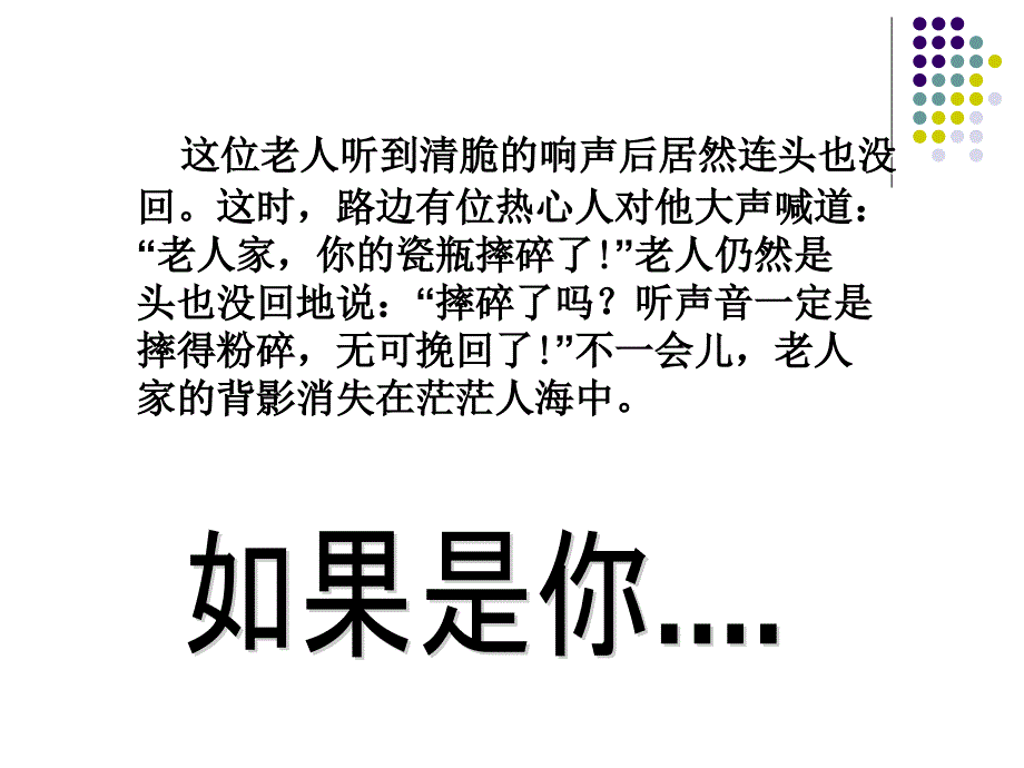 保险公司组织发展增员启动宣导_第3页