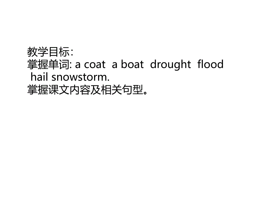 开心学英语五年级下册Unit3TyphoonMeilingcamelastweek课件_第2页