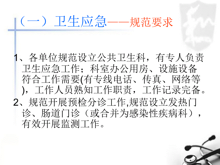 会商会资料汇编课件_第3页