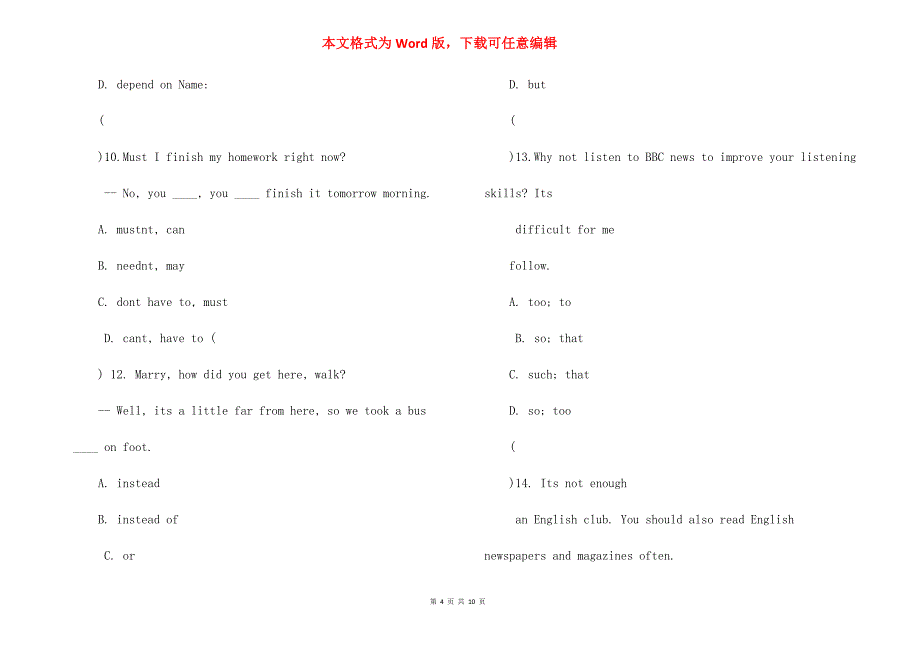 新版人教版九年级U1基础过关测试题.doc_第4页