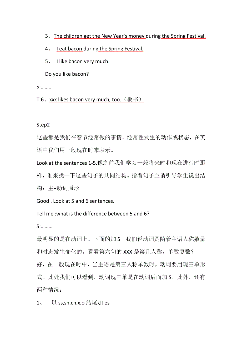 一般过去时教案1.doc_第2页