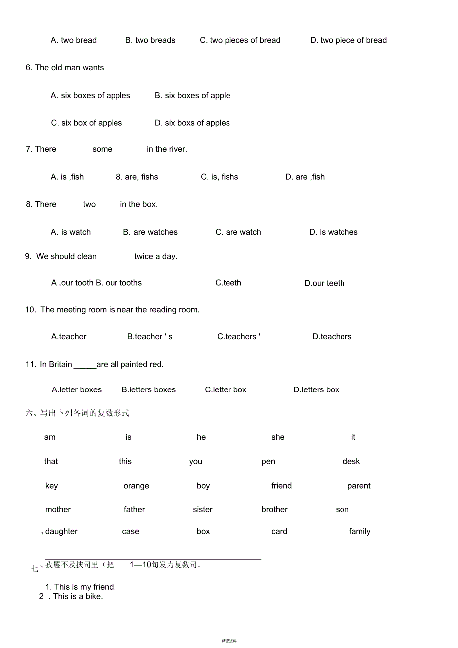 可数名词单数变复数专项练习_第3页
