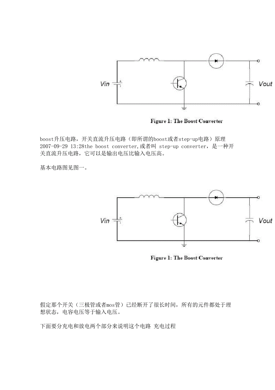 boost升压电路原理_第1页