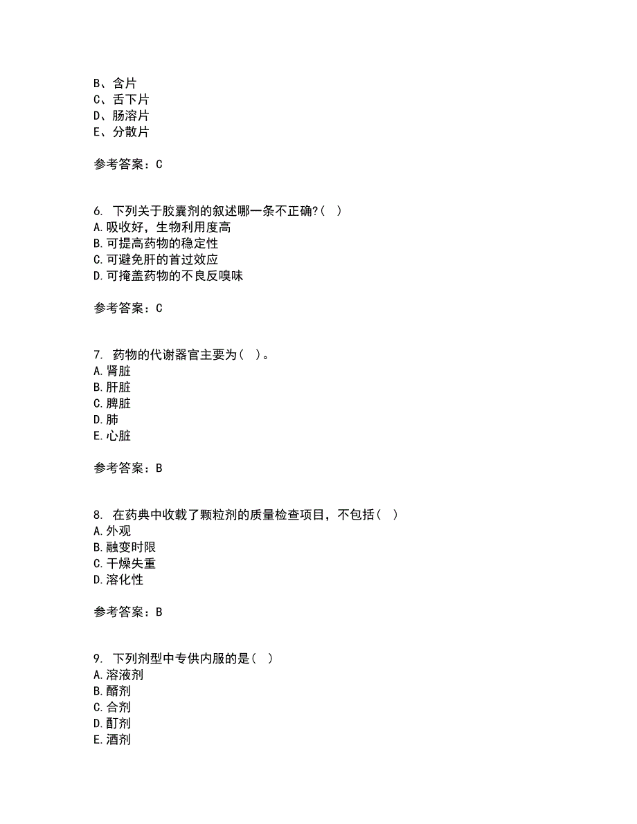 中国医科大学21春《药剂学》离线作业2参考答案8_第2页