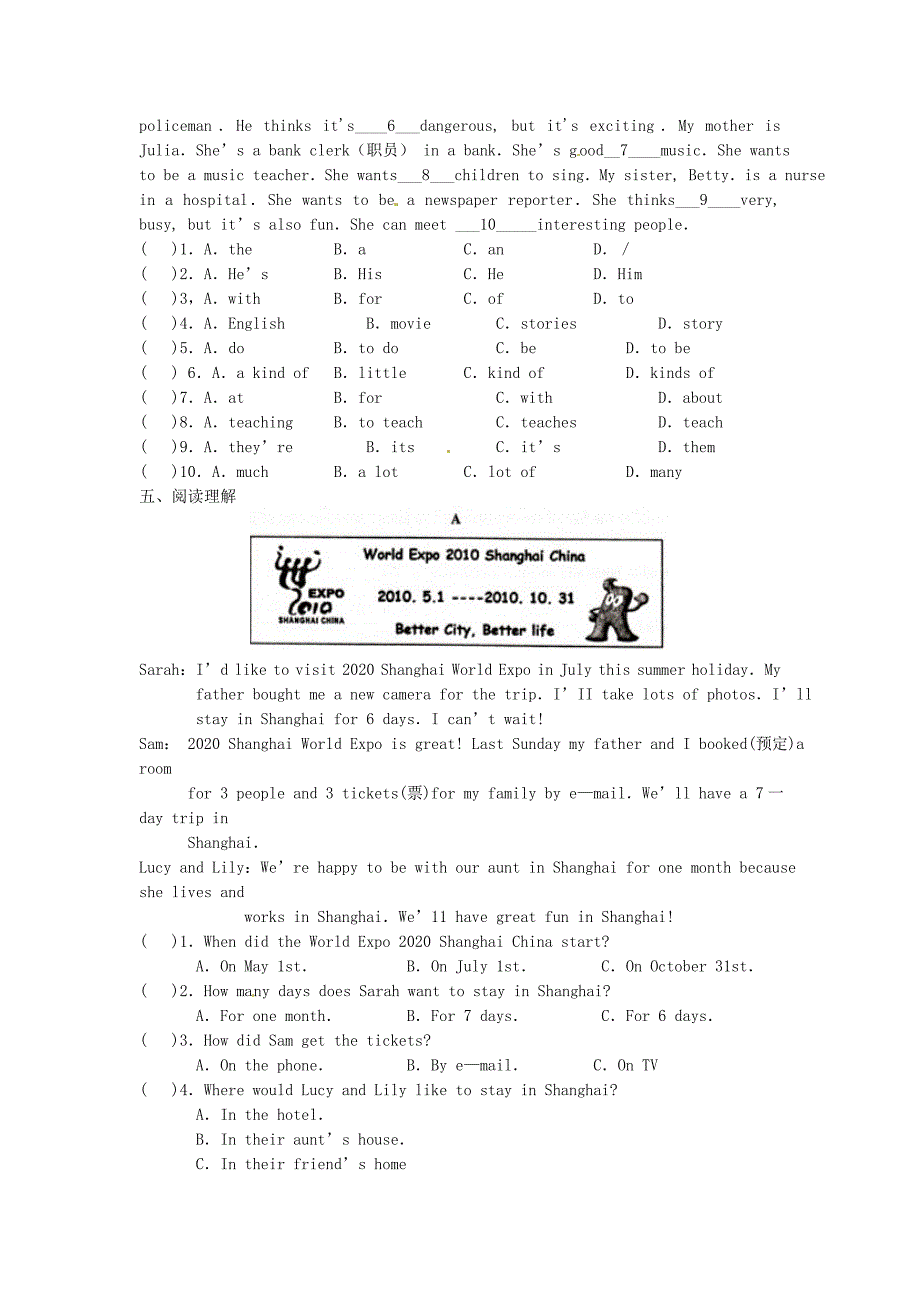 江苏省大丰市万盈二中七年级英语下册第10周假期作业无答案牛津版通用_第3页