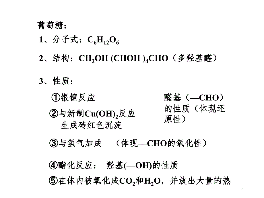 关注营养平衡.ppt_第3页