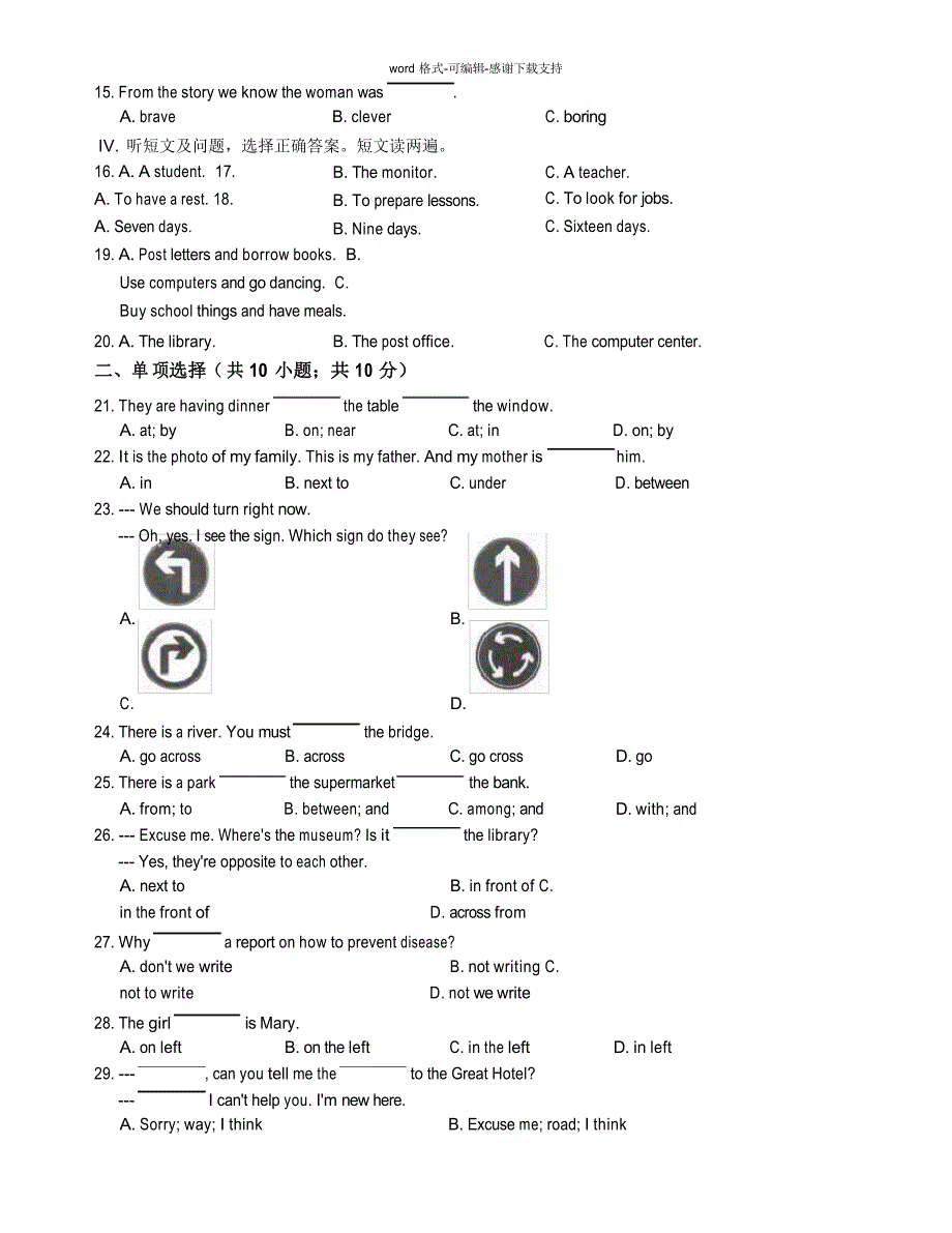 初中英语外研版七年级下册Module6-Around-town单元练习_第2页