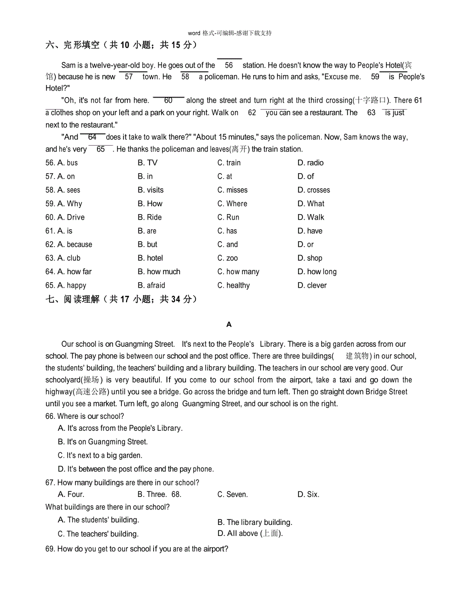 初中英语外研版七年级下册Module6-Around-town单元练习_第4页