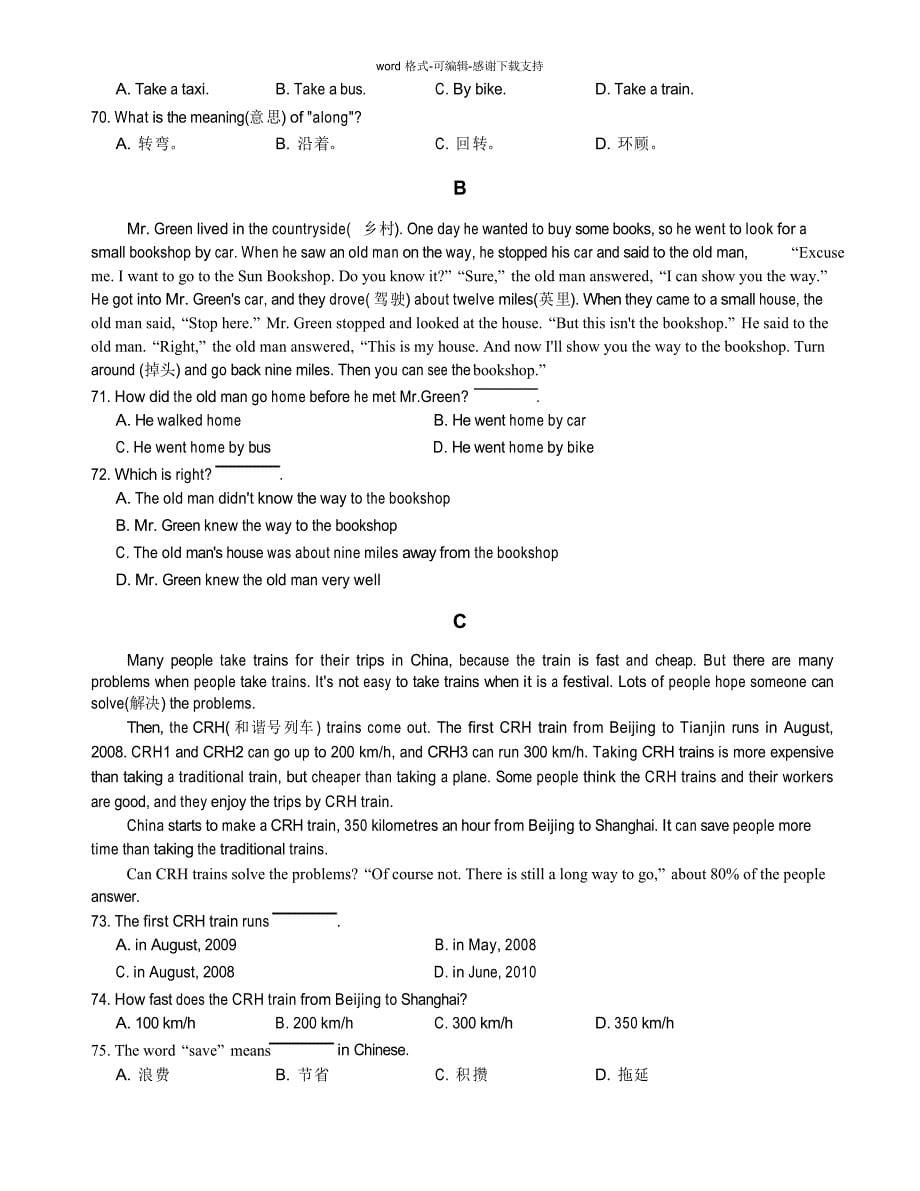 初中英语外研版七年级下册Module6-Around-town单元练习_第5页