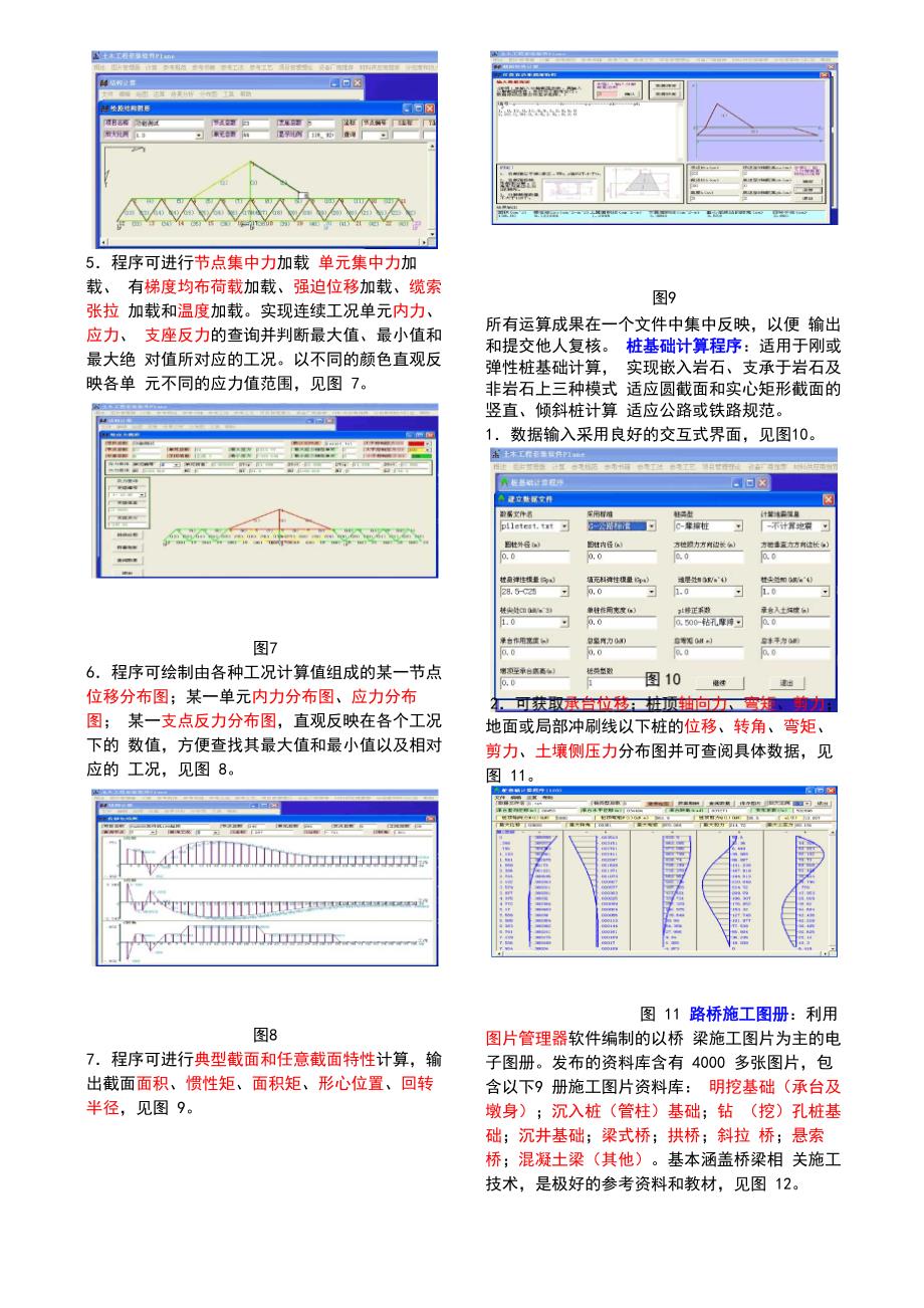 plane软件功能简介_第2页