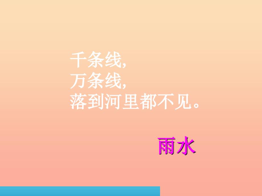 2022二年级道德与法治上册4.2你真棒课件4浙教版_第4页