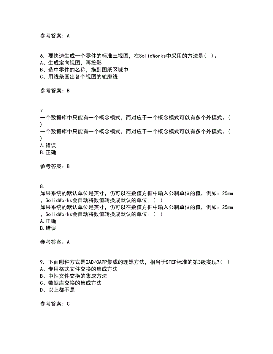 21春《机械CAD技术基础》在线作业二满分答案_62_第2页