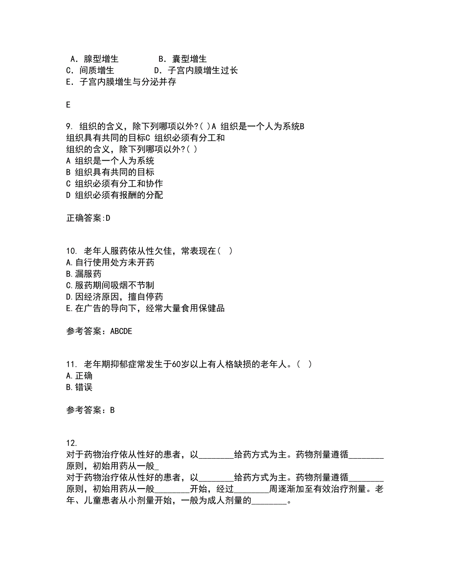 中国医科大学22春《老年护理学》离线作业1答案参考65_第3页