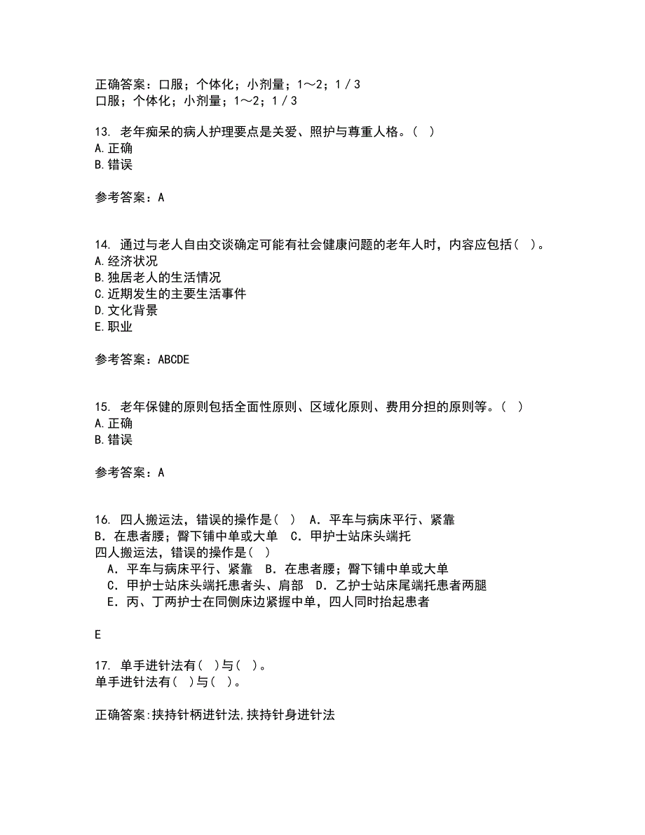 中国医科大学22春《老年护理学》离线作业1答案参考65_第4页