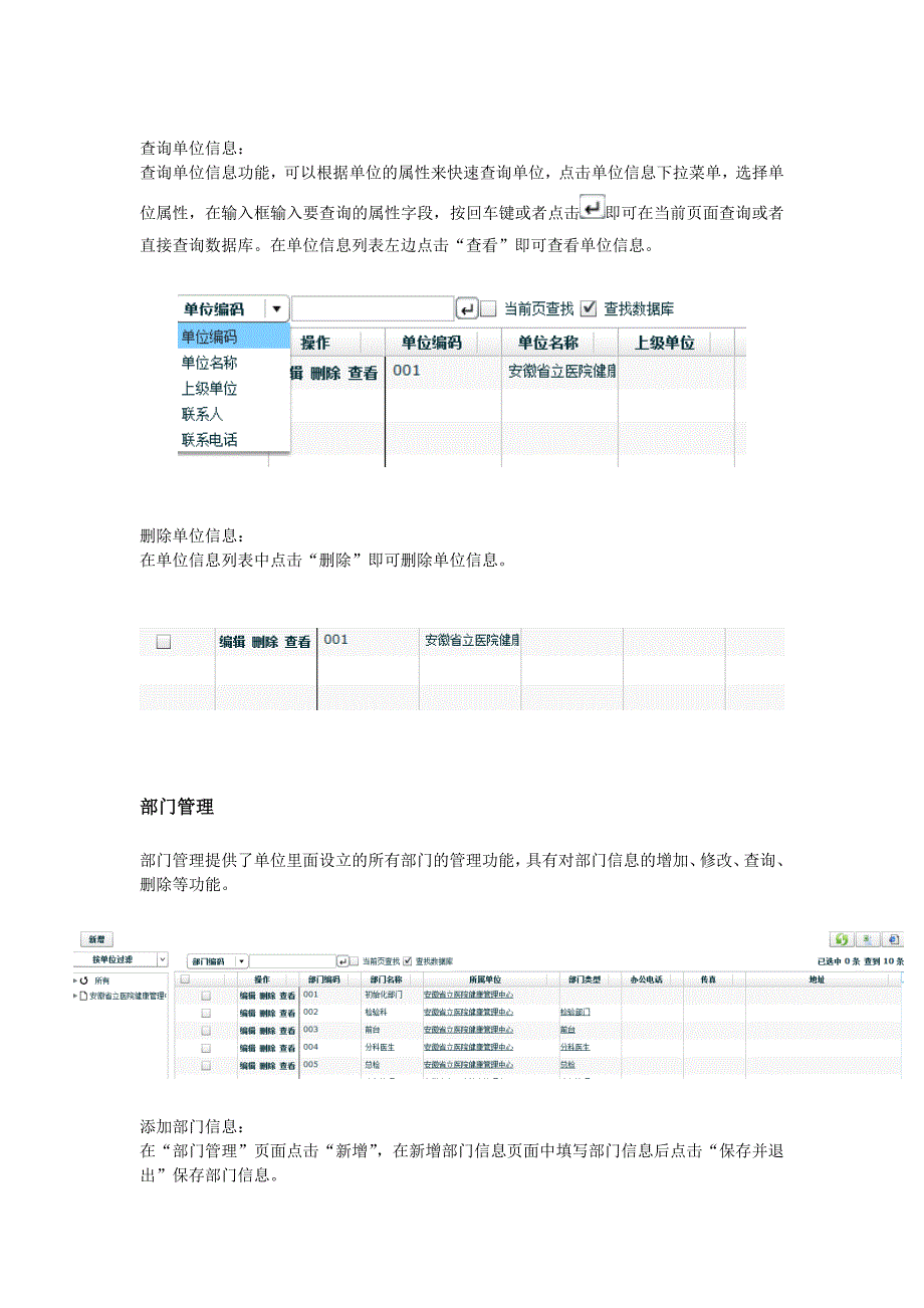 教育资料（2021-2022年收藏的）组织结构信息管理_第3页