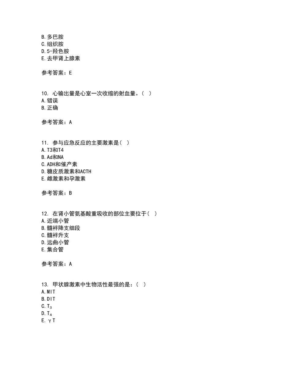 北京中医药大学21秋《生理学Z》在线作业一答案参考57_第3页