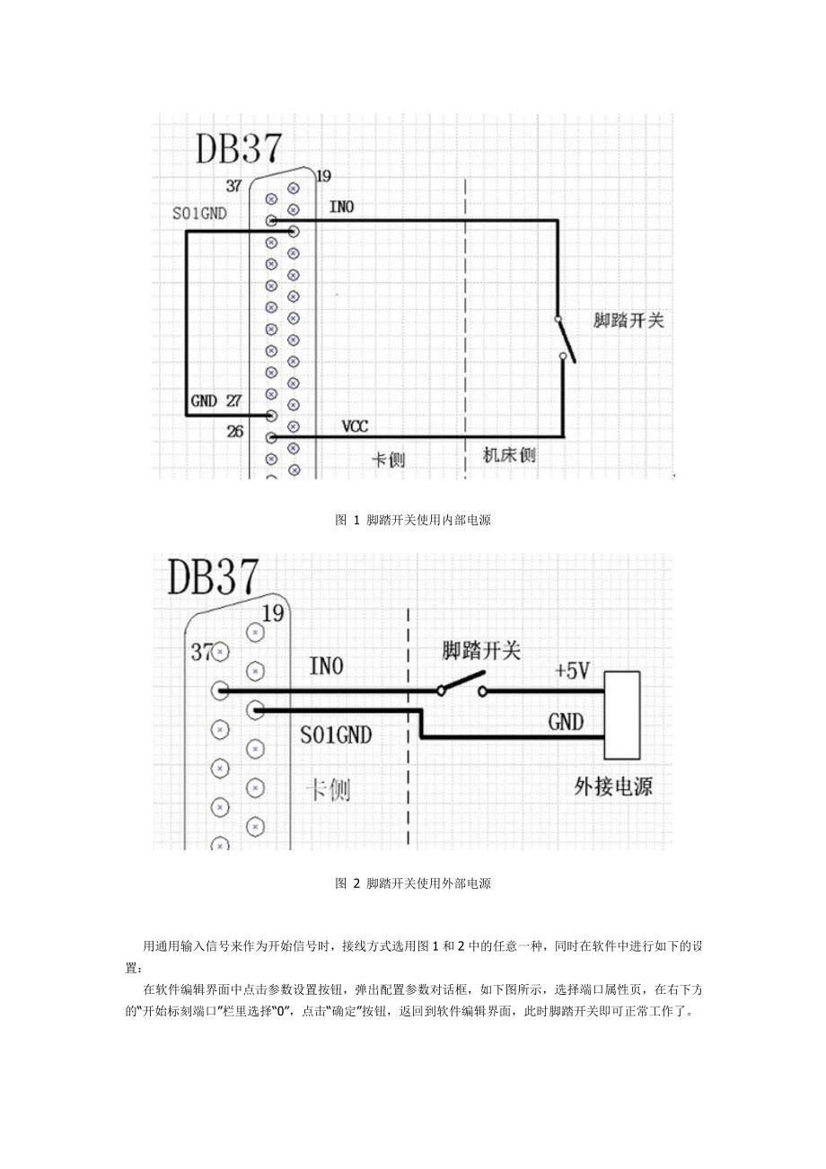 Q驱与金橙子软件数字接线图_第3页