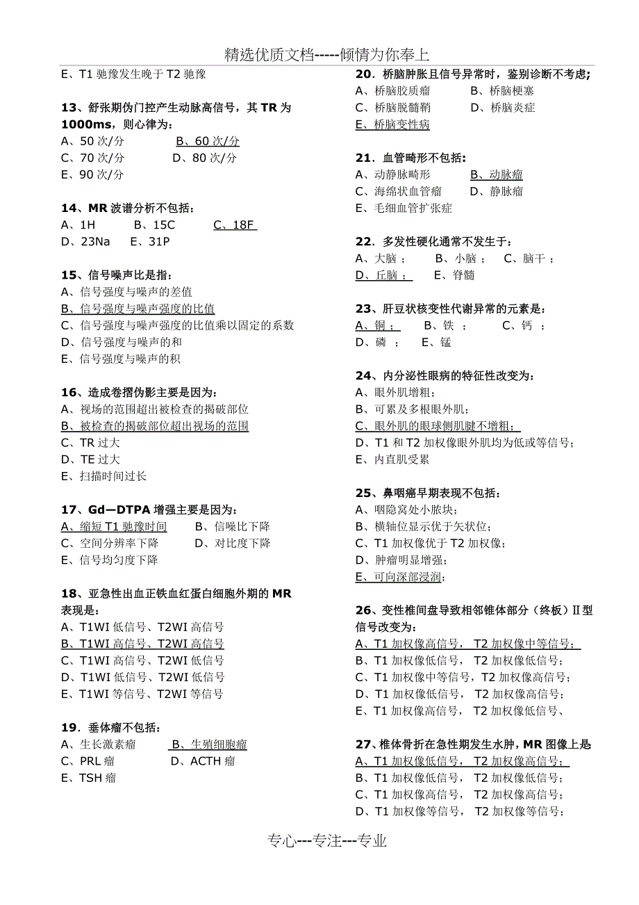 2000-2015年MRI医师上岗证考试历年试题(共49页)_第2页