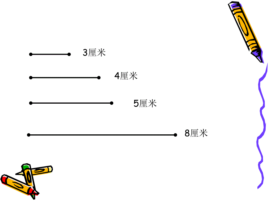 三角形三边之间的关系(use)_第4页