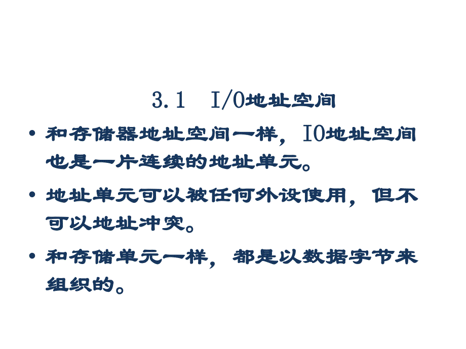 微机接口技术第3章IO端口地址译码技术_第2页