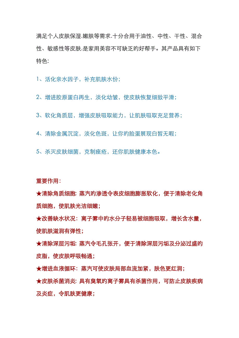 满足个人皮肤保湿_第1页