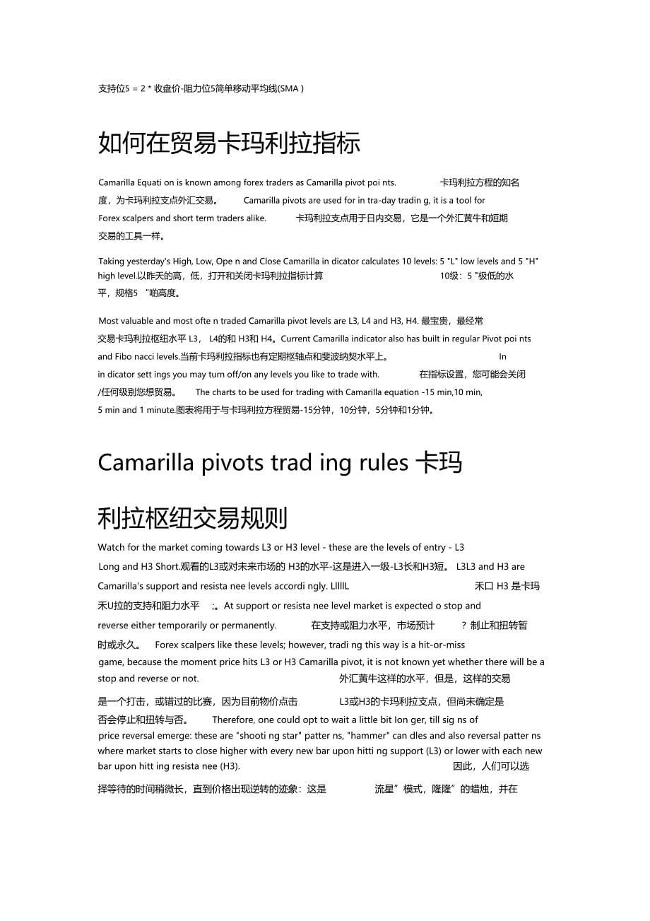 轴心和斐波那契系统指标讲解_第5页