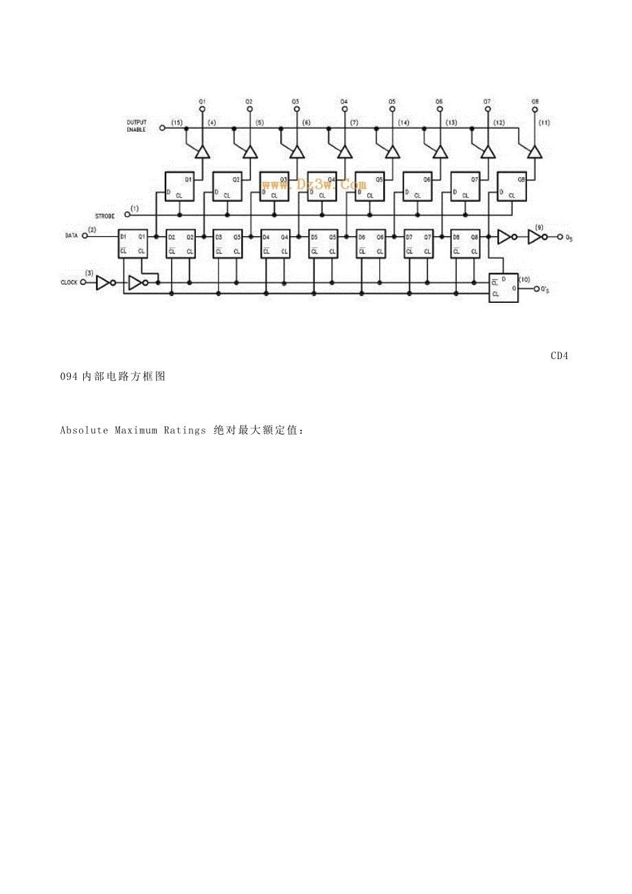 位移位存储总线寄存器CD4094中文资料_第5页